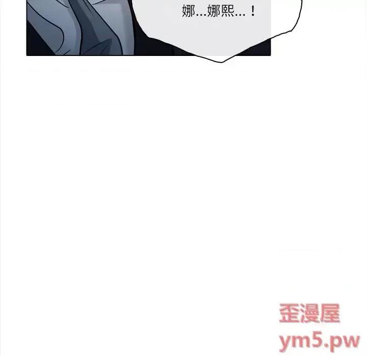 歧途 歧途-第 5 话 第82页