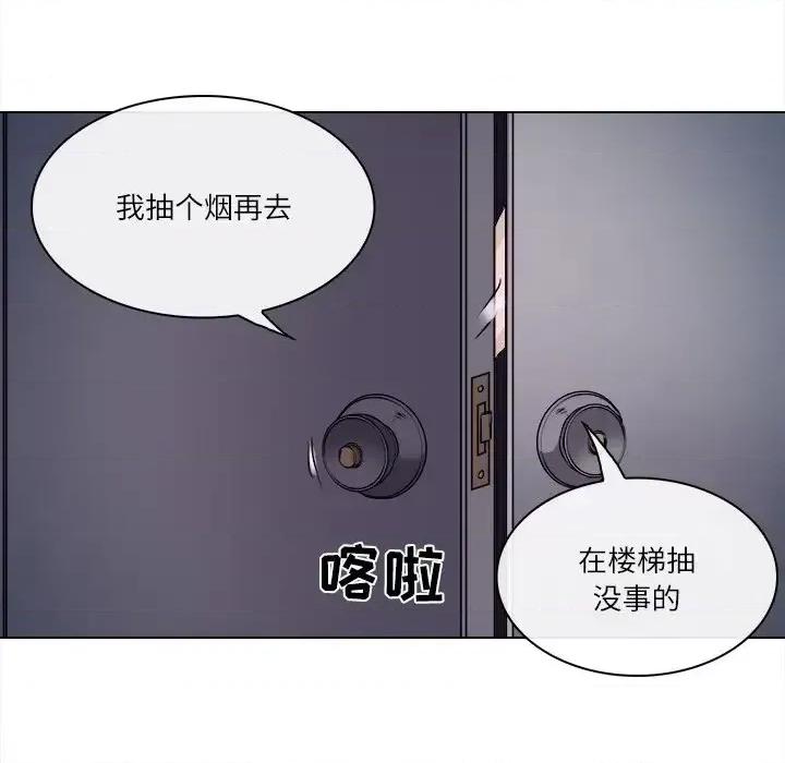 歧途 歧途-第 5 话 第83页