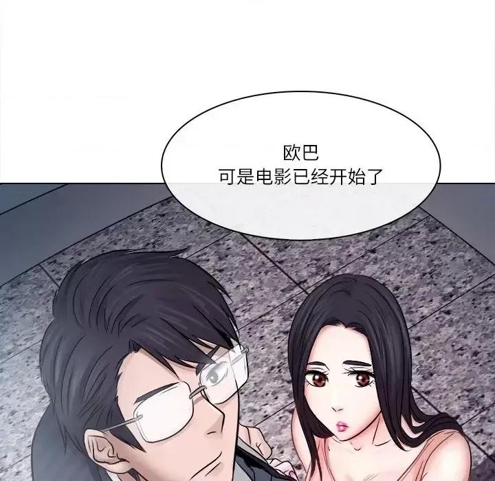 歧途 歧途-第 5 话 第84页