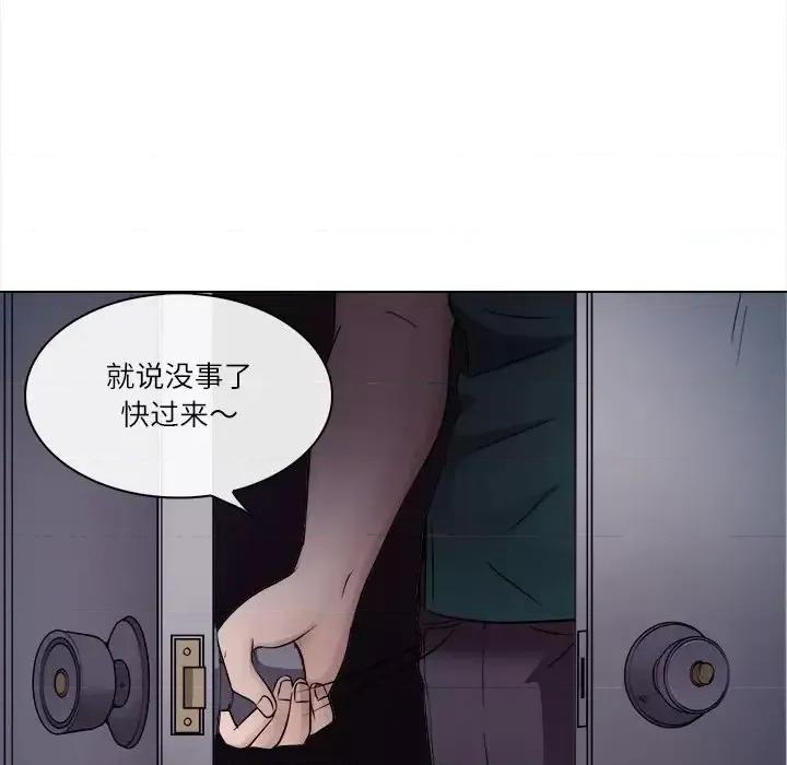 歧途 歧途-第 5 话 第86页