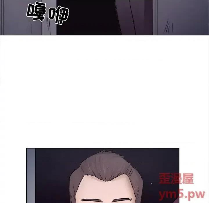 歧途 歧途-第 5 话 第87页