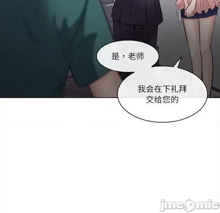 歧途 歧途-第 5 话 第90页