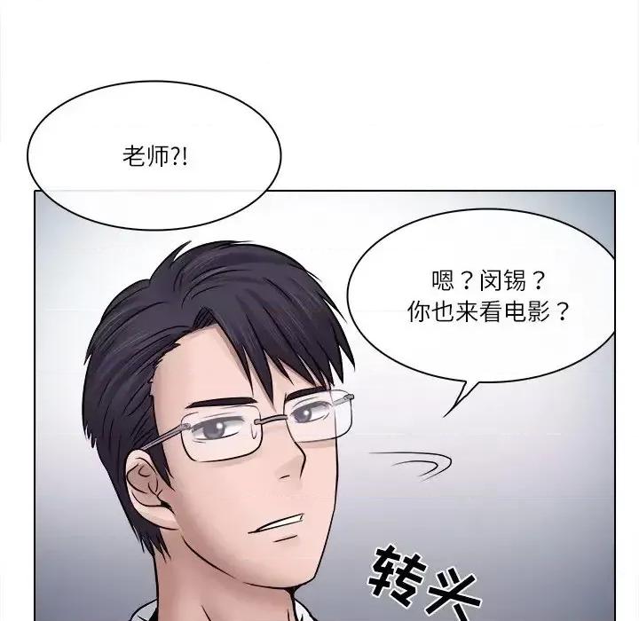 歧途 歧途-第 5 话 第91页