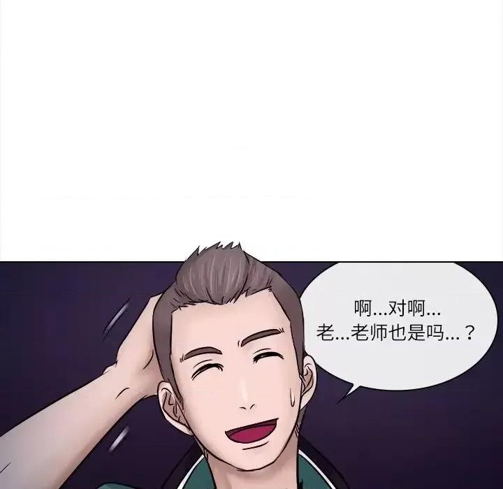 歧途 歧途-第 5 话 第93页