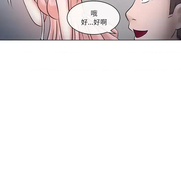 歧途 歧途-第 5 话 第102页