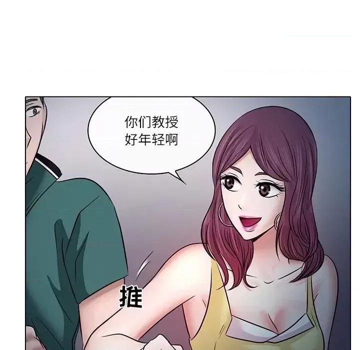 歧途 歧途-第 5 话 第103页