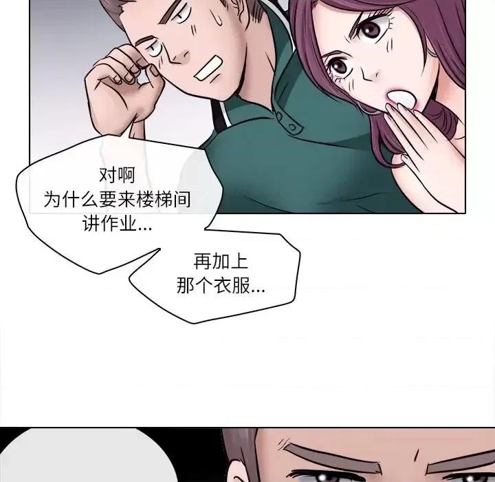 歧途 歧途-第 5 话 第111页