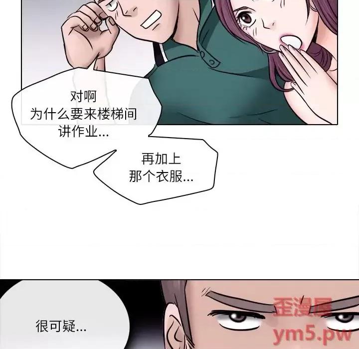 歧途 歧途-第 6 话 第6页