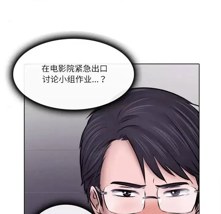 歧途 歧途-第 6 话 第11页