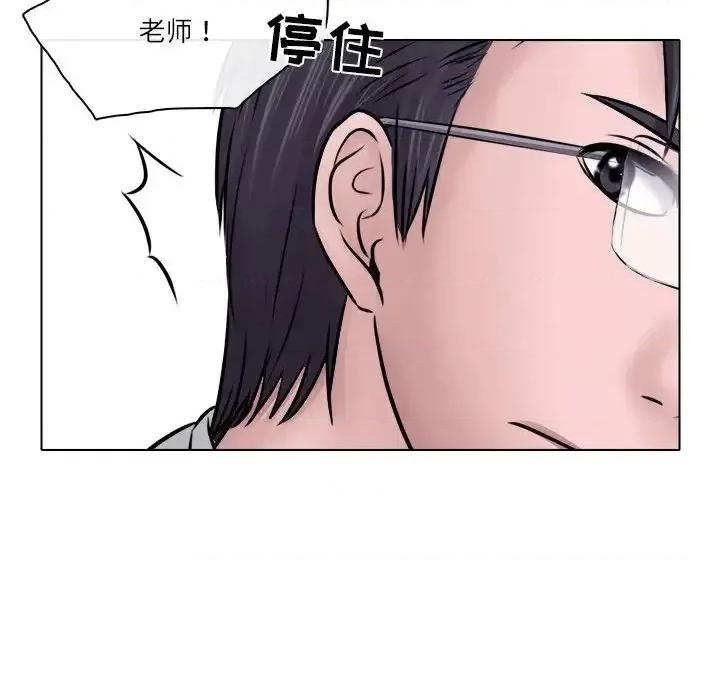 歧途 歧途-第 6 话 第13页