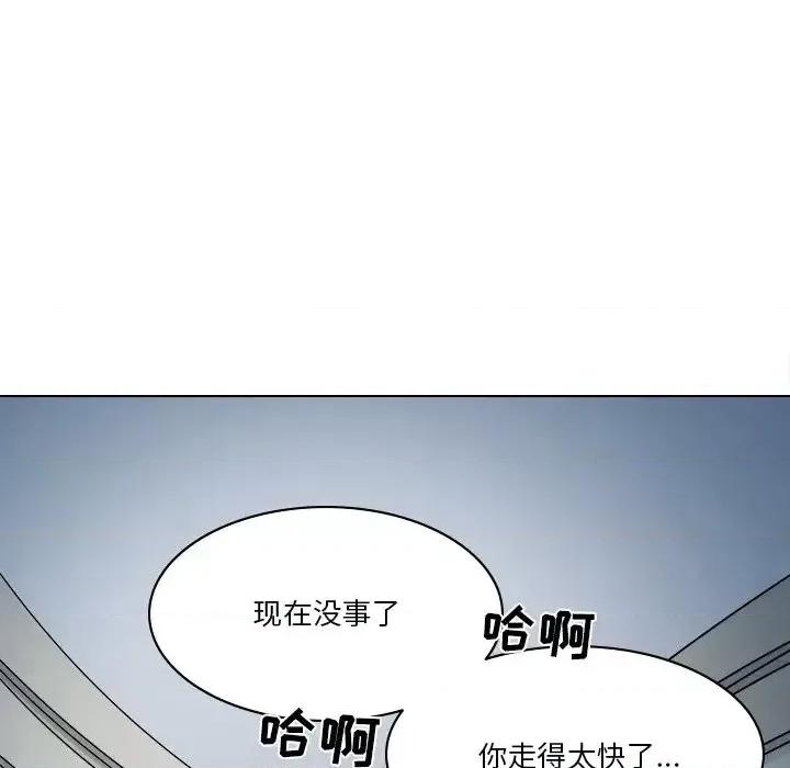 歧途 歧途-第 6 话 第14页