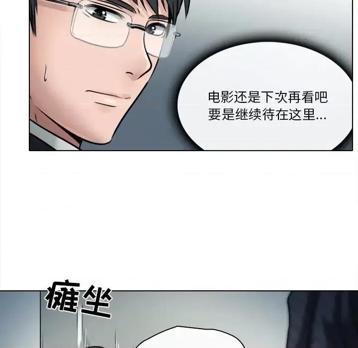 歧途 歧途-第 6 话 第18页