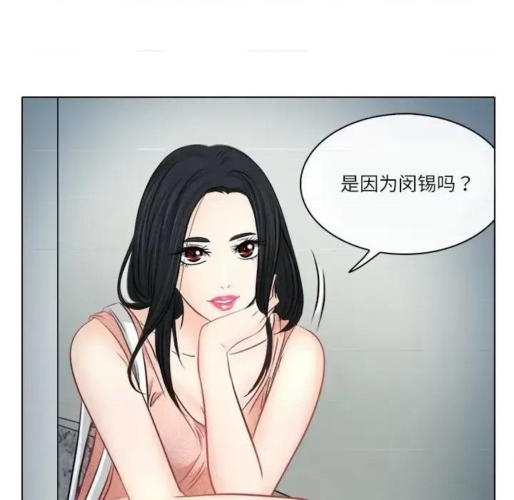 歧途 歧途-第 6 话 第21页