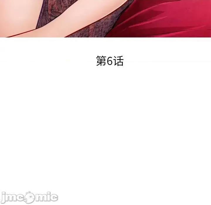 歧途 歧途-第 6 话 第25页
