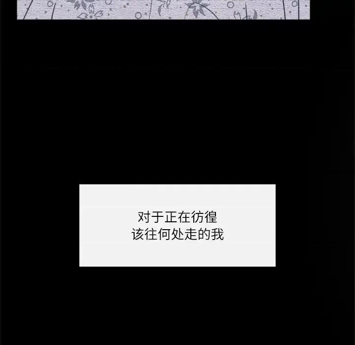 歧途 歧途-第 6 话 第36页