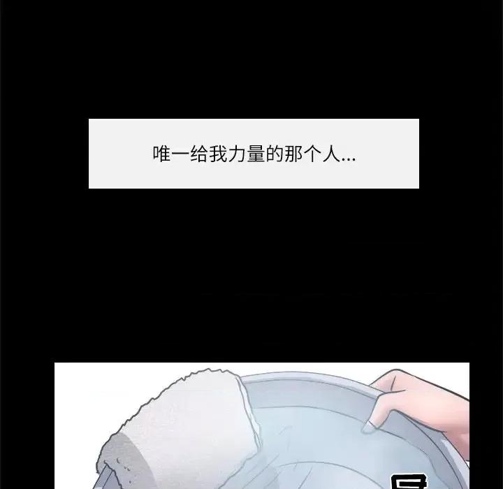 歧途 歧途-第 6 话 第37页