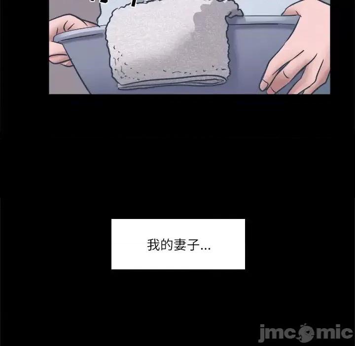歧途 歧途-第 6 话 第40页