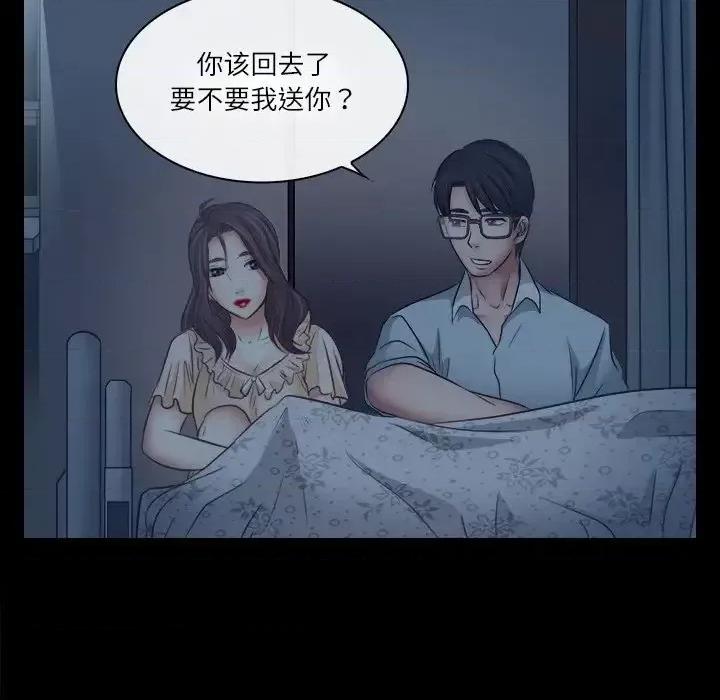 歧途 歧途-第 6 话 第58页