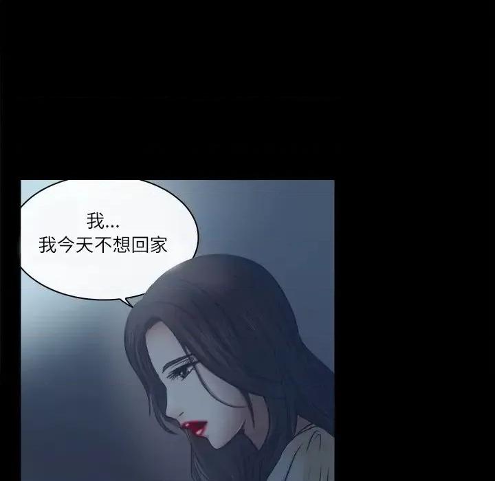 歧途 歧途-第 6 话 第59页