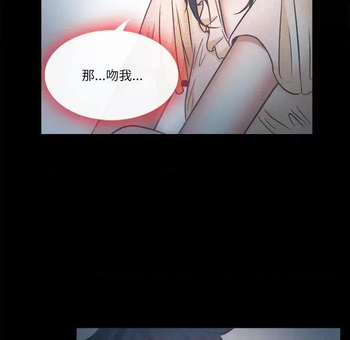 歧途 歧途-第 6 话 第66页