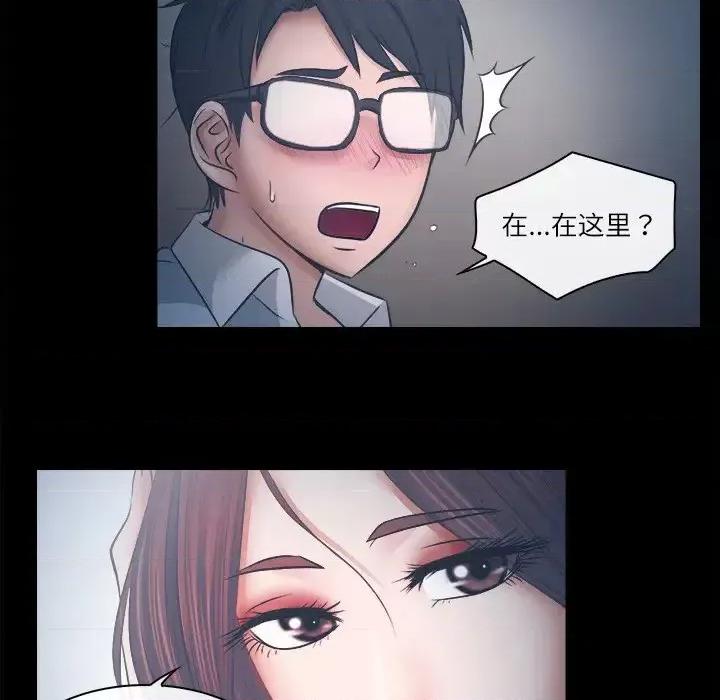 歧途 歧途-第 6 话 第67页
