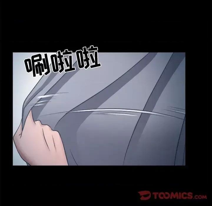 歧途 歧途-第 6 话 第74页