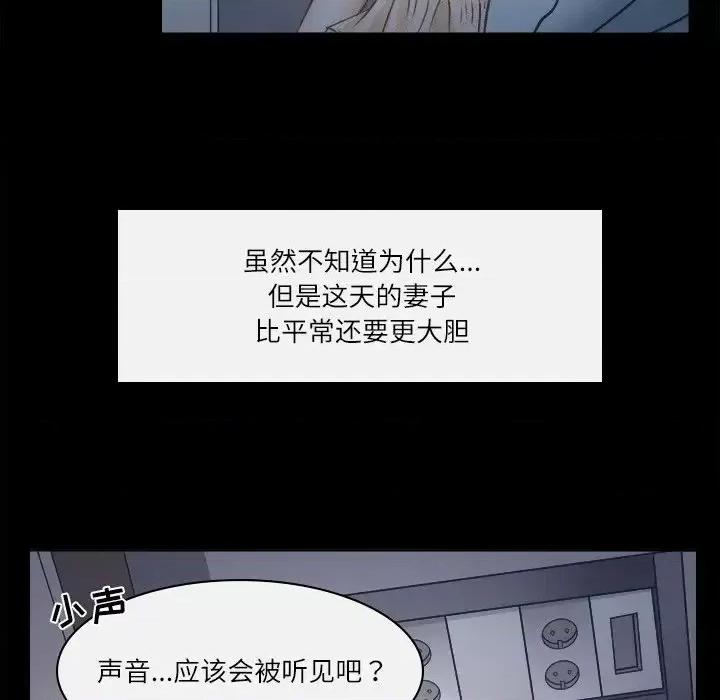 歧途 歧途-第 6 话 第76页