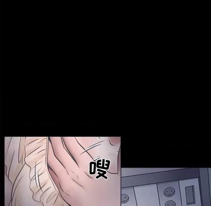 歧途 歧途-第 6 话 第81页