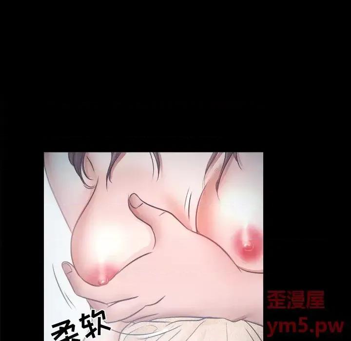 歧途 歧途-第 6 话 第89页