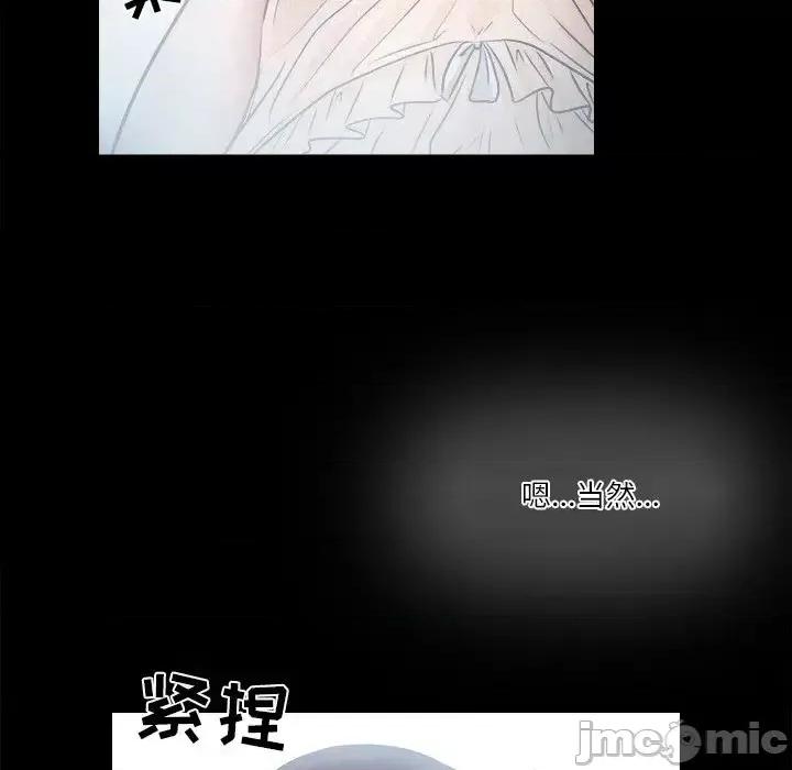 歧途 歧途-第 6 话 第90页