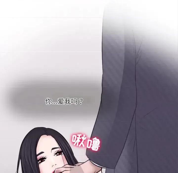 歧途 歧途-第 6 话 第109页