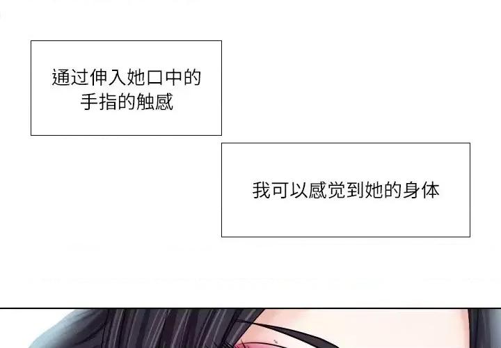 歧途 歧途-第 7 话 第4页