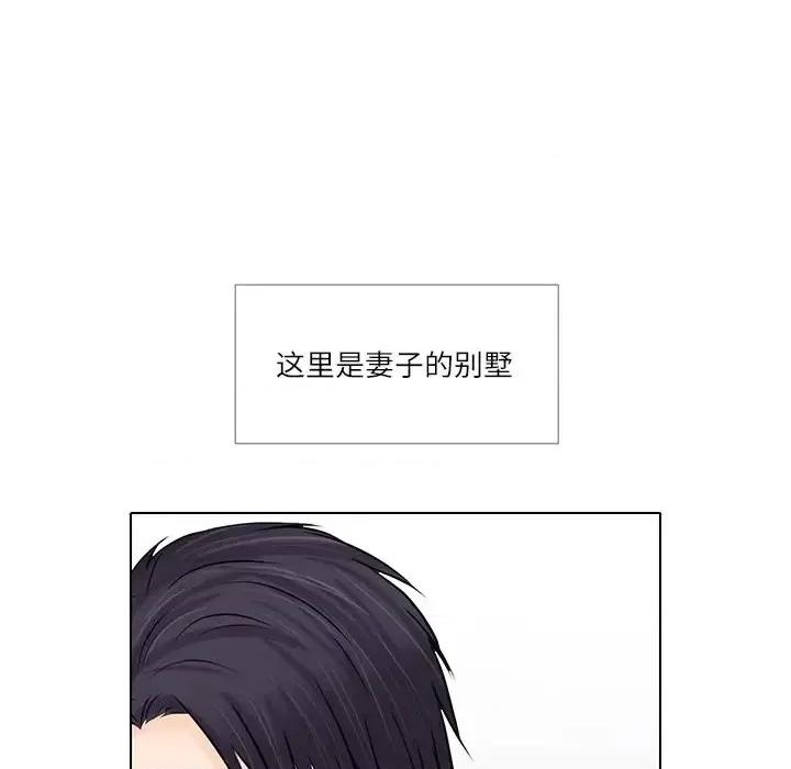 歧途 歧途-第 7 话 第36页
