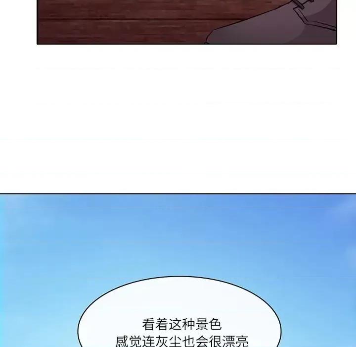 歧途 歧途-第 7 话 第41页