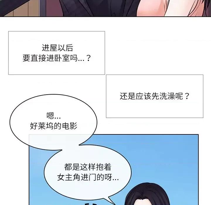 歧途 歧途-第 7 话 第46页