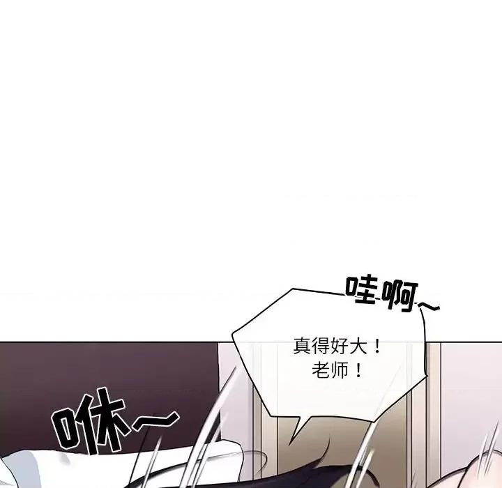 歧途 歧途-第 7 话 第67页
