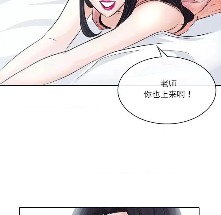歧途 歧途-第 7 话 第73页