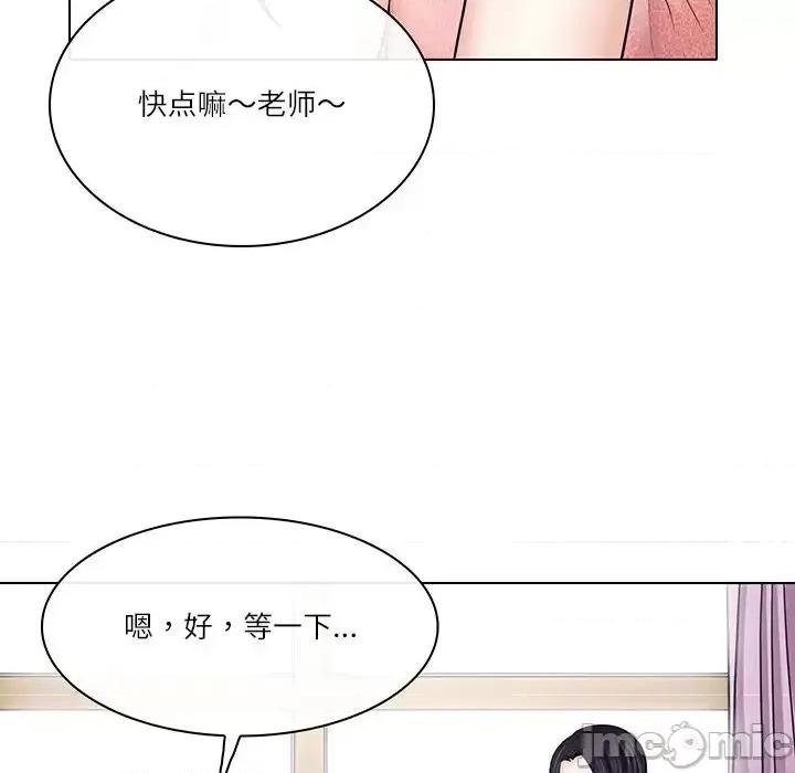 歧途 歧途-第 7 话 第75页