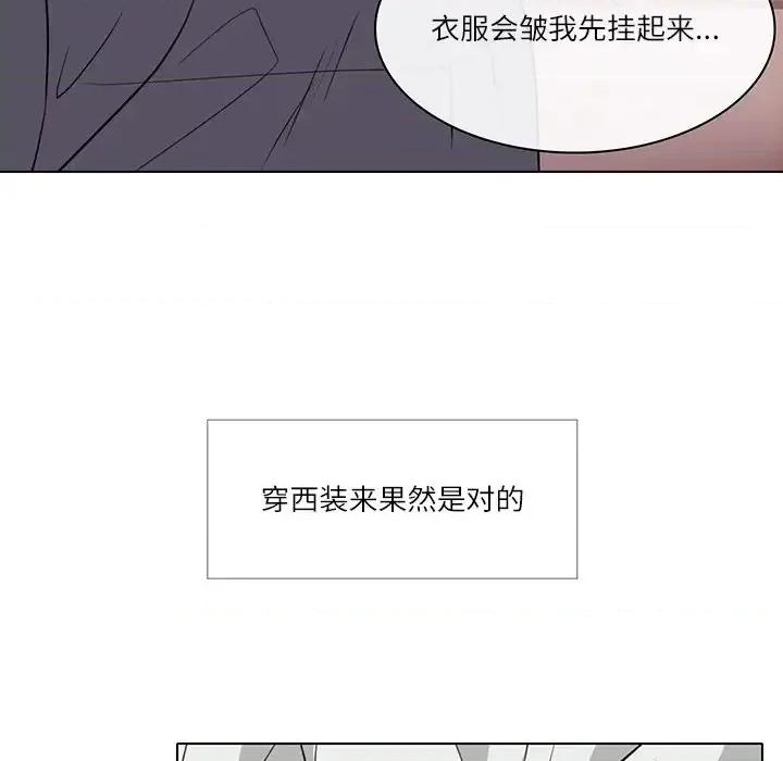 歧途 歧途-第 7 话 第77页