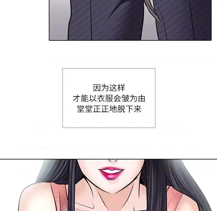 歧途 歧途-第 7 话 第79页