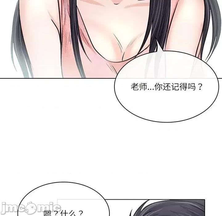 歧途 歧途-第 7 话 第80页