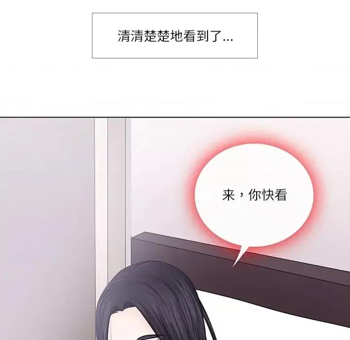 歧途 歧途-第 7 话 第89页