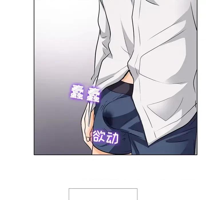 歧途 歧途-第 7 话 第93页