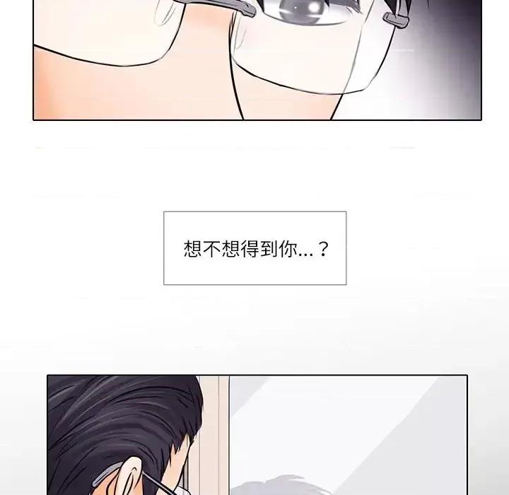 歧途 歧途-第 7 话 第102页
