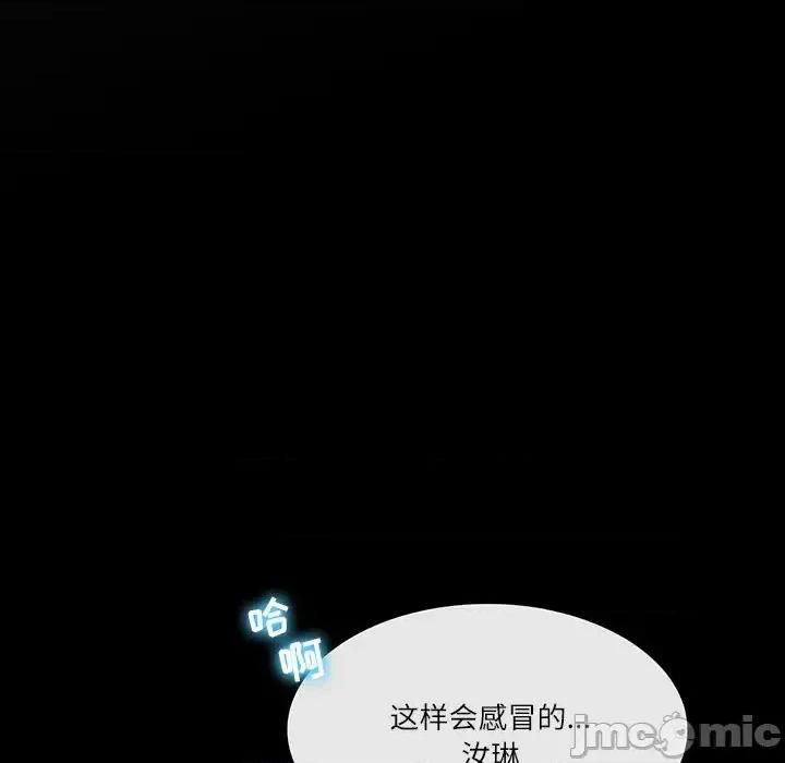 歧途 歧途-第 7 话 第105页