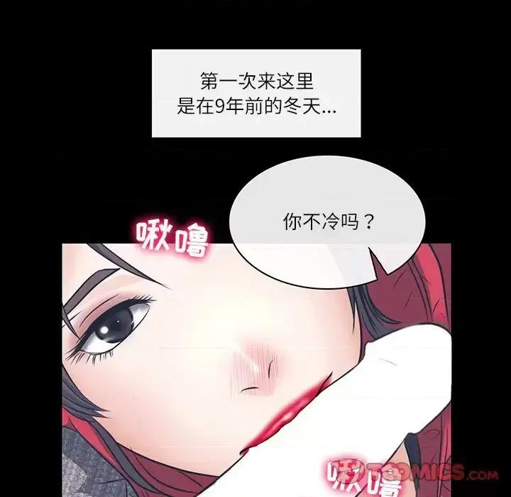 歧途 歧途-第 7 话 第108页