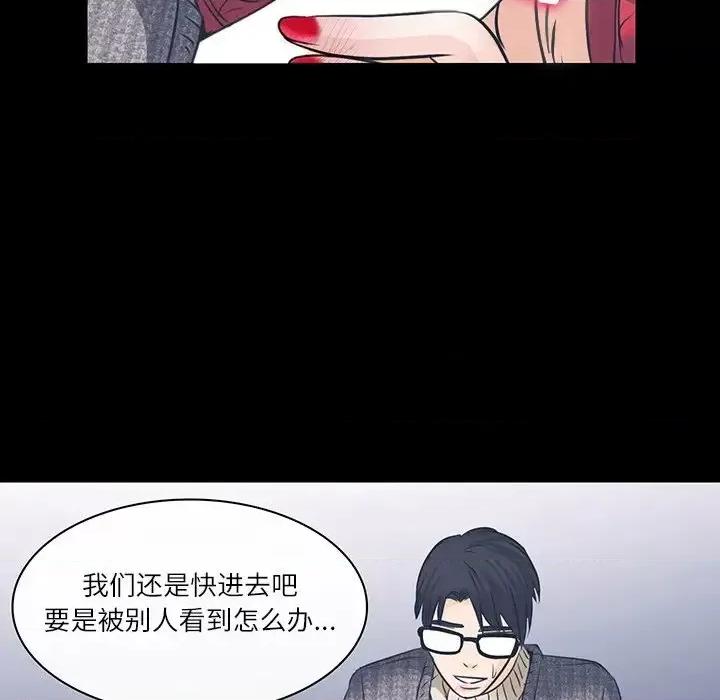歧途 歧途-第 7 话 第109页