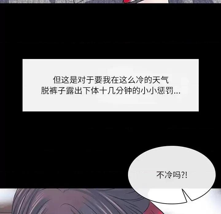 歧途 歧途-第 7 话 第113页