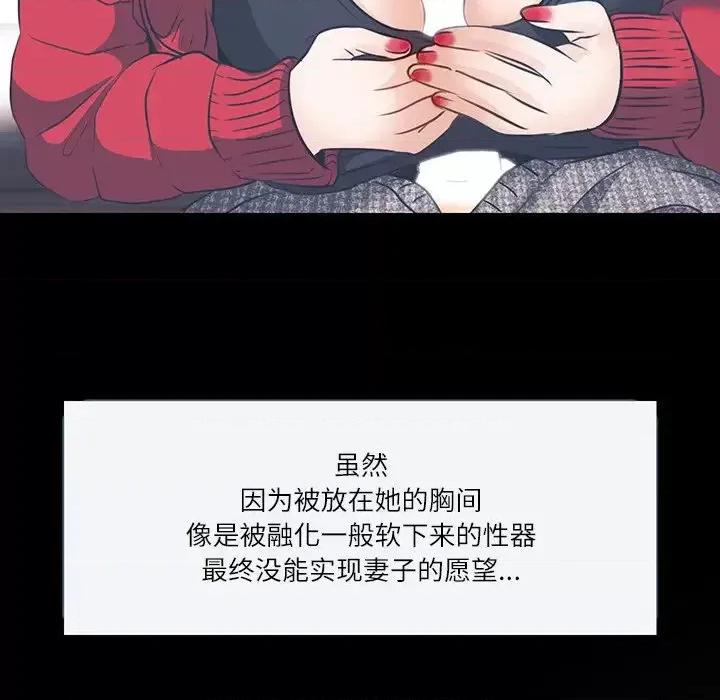 歧途 歧途-第 7 话 第122页
