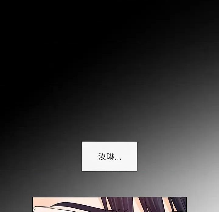 歧途 歧途-第 7 话 第123页